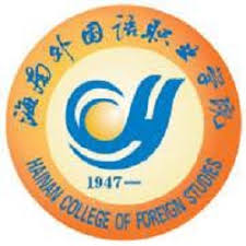 Hainan Foreign Language College - Confucius Academy Indonesia